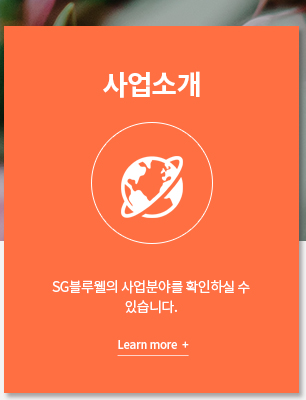 사업소개